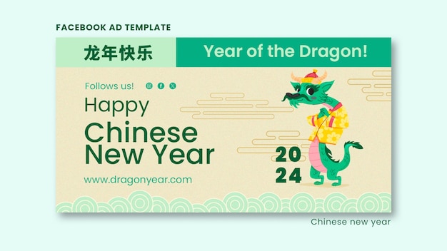 PSD gratuit dessin de modèle pour le nouvel an chinois