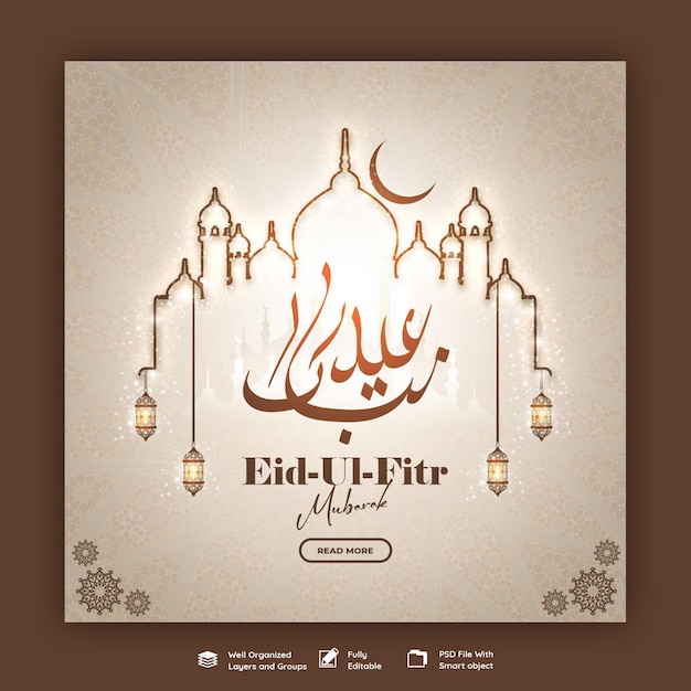 PSD gratuit eid mubarak et eid ul fitr bannière de médias sociaux modèle de publication instagram