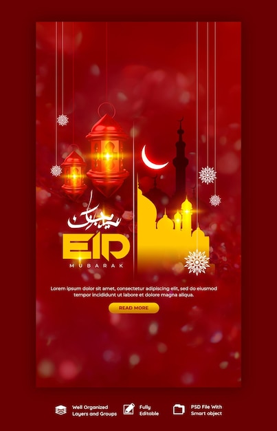 PSD gratuit eid mubarik et eid ul fitr modèle d'histoire instagram et facebook