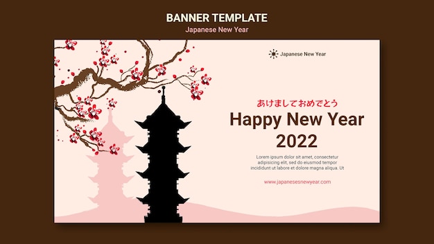 Modèle de bannière culturelle du nouvel an japonais