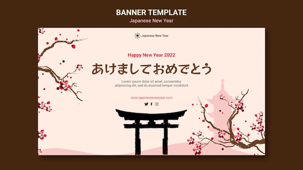 PSD gratuit modèle de bannière culturelle du nouvel an japonais