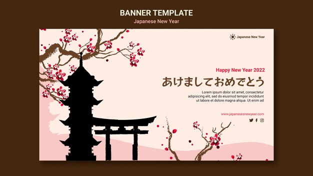 Modèle de bannière culturelle du nouvel an japonais