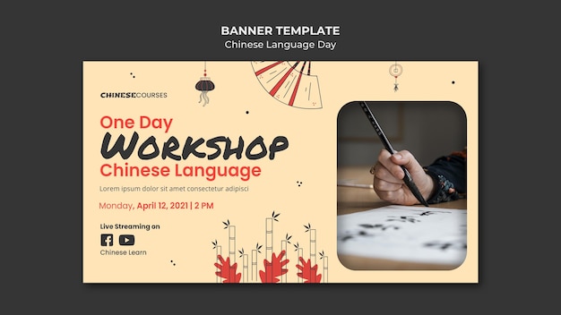 PSD gratuit modèle de bannière de langue chinoise