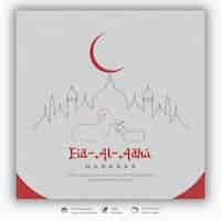 PSD gratuit modèle de bannière de médias sociaux pour le festival islamique eid al adha mubarak