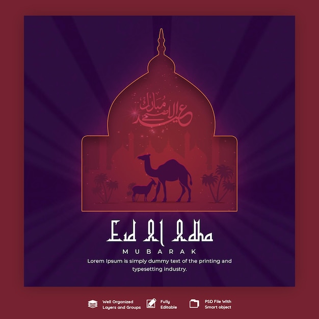 PSD gratuit modèle de bannière de médias sociaux pour le festival islamique eid al adha mubarak