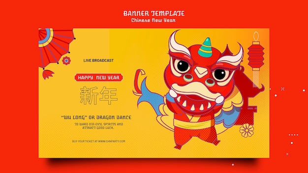 PSD gratuit modèle de bannière de nouvel an chinois festif