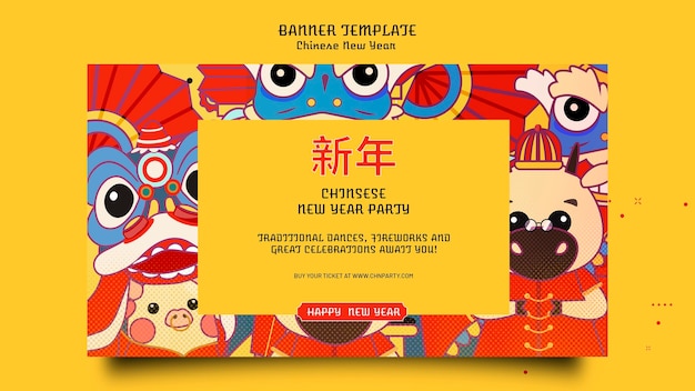 PSD gratuit modèle de bannière de nouvel an chinois festif