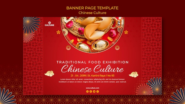 PSD gratuit modèle de bannière pour l'exposition de la culture chinoise