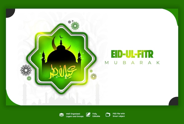 PSD gratuit modèle de bannière web eid mubarak et eid ul fitr