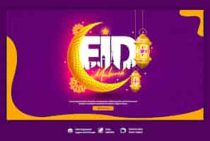 PSD gratuit modèle de bannière web eid mubarak et eid ul fitr