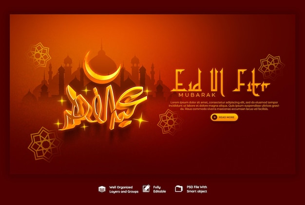 PSD gratuit modèle de bannière web eid mubarak et eid ul fitr