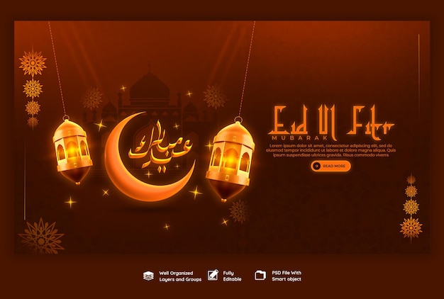 PSD gratuit modèle de bannière web eid mubarak et eid ul fitr