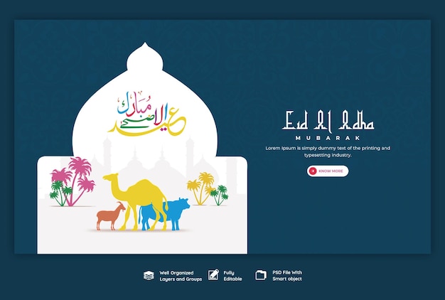 PSD gratuit modèle de bannière web pour le festival islamique eid al adha mubarak