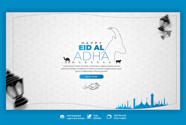 Modèle De Bannière Web Pour Le Festival Islamique Eid Al Adha Mubarak