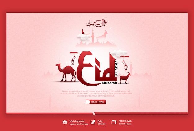 Modèle De Bannière Web Pour Le Festival Islamique Eid Al Adha Mubarak