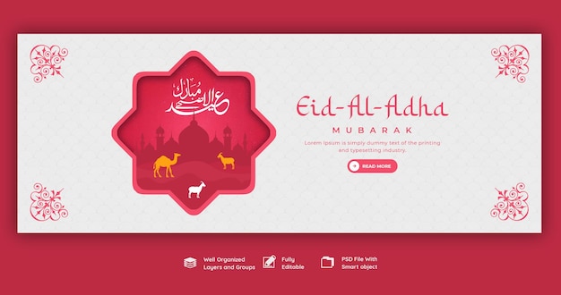 Modèle De Couverture Facebook Du Festival Islamique Eid Al Adha Mubarak