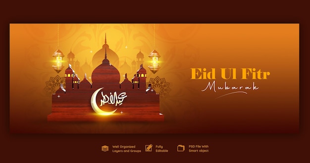 PSD gratuit modèle de couverture facebook eid mubarak et eid ul fitr