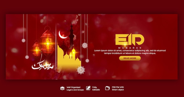 PSD gratuit modèle de couverture facebook eid mubarak et eid ul fitr