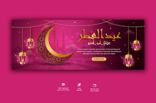 PSD gratuit modèle de couverture facebook eid mubarik et eid ul fitr