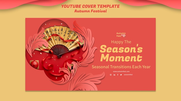 PSD gratuit modèle de couverture youtube pour la célébration du festival de mi-automne