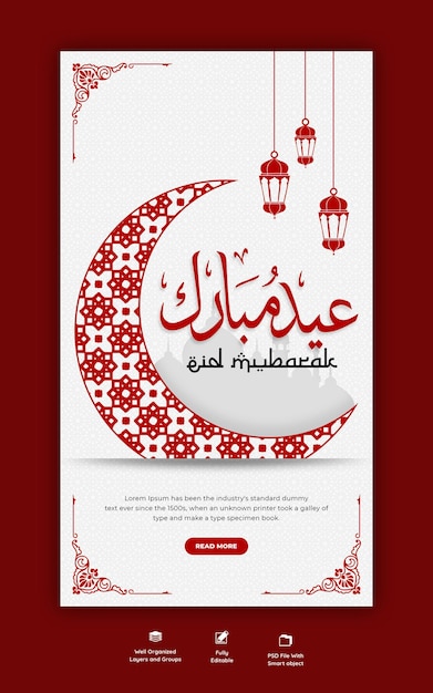 Modèle D'histoire Eid Mubarak Et Eid Ul-fitr Instagram Et Facebook