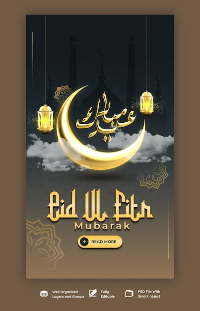 PSD gratuit modèle d'histoire instagram et facebook eid mubarak et eid ul fitr