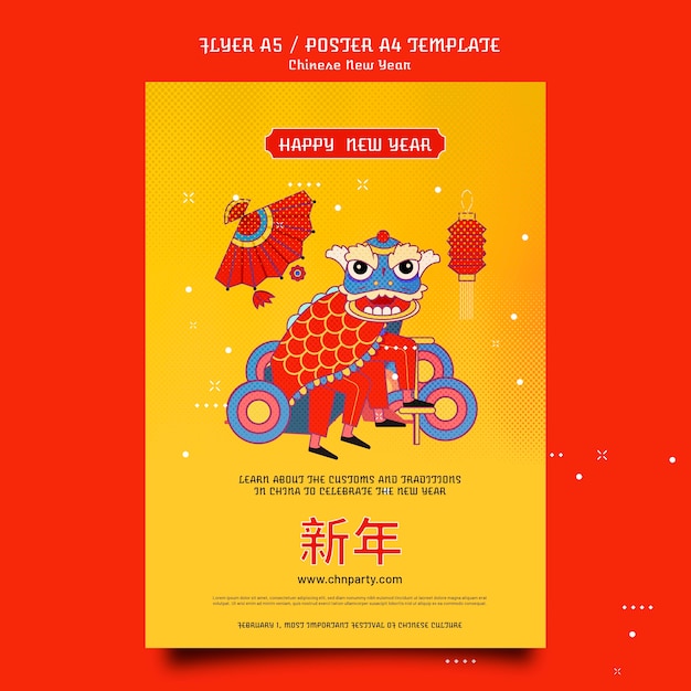 PSD gratuit modèle d'impression de nouvel an chinois festif