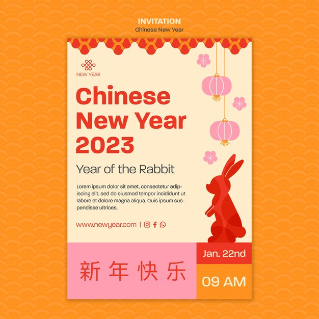 PSD gratuit modèle d'invitation pour le nouvel an chinois 2023