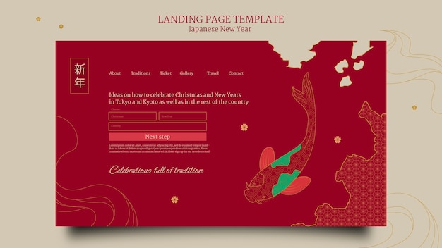 PSD gratuit modèle de page de destination du nouvel an japonais en rouge