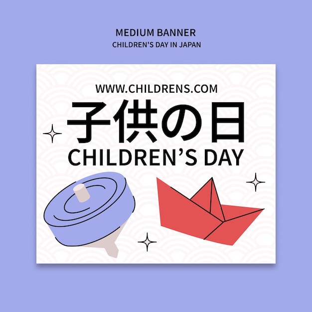 PSD gratuit template de bannière de célébration de la fête des enfants au japon