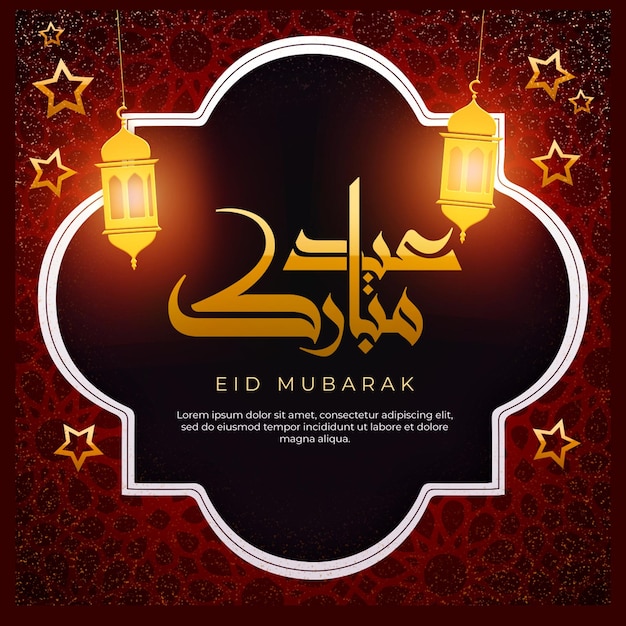 Design de mídia social do eid mubarak