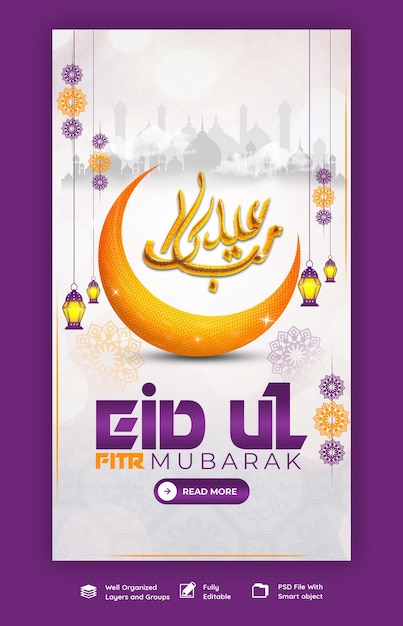 PSD grátis eid mubarak e eid ul fitr instagram e modelo de história do facebook