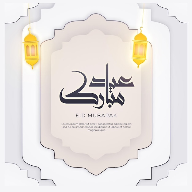 Eid mubarak tipografia flyer de mídia social e design de modelo de postagem