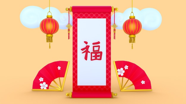 PSD grátis ilustração 3d para celebração do ano novo chinês