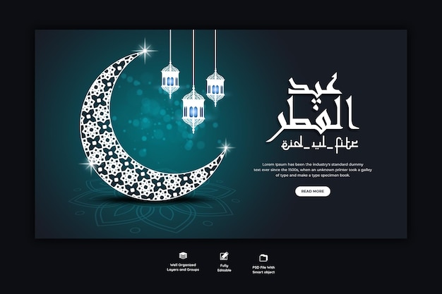 PSD grátis modelo de banner da web eid mubarak e eid ul-fitr