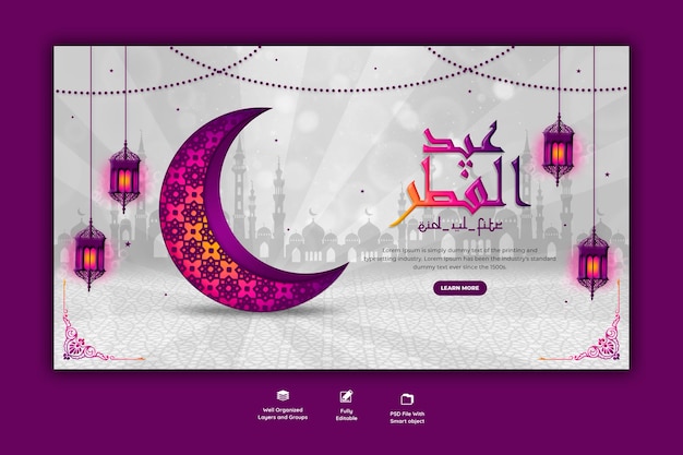 Modelo de banner da web eid mubarik e eid ul fitr