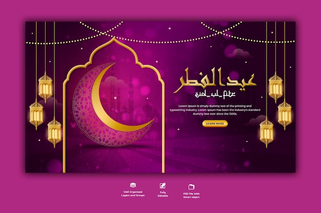 PSD grátis modelo de banner da web eid mubarik e eid ul fitr