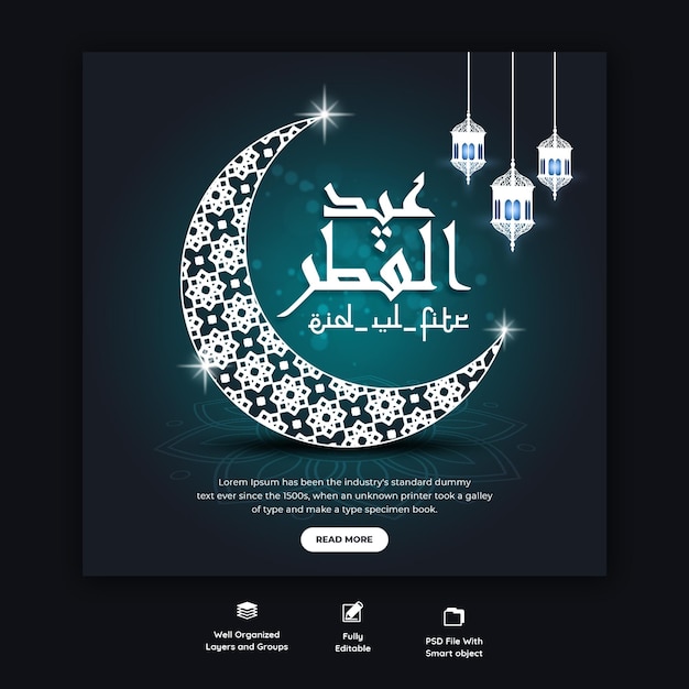 Modelo de banner de mídia social eid mubarak e eid ul-fitr