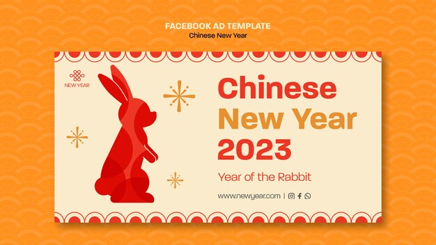 Modelo de facebook de ano novo chinês