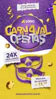PSD grátis ofereça histórias de mídia social de carnaval para vendas de máscaras de carnaval