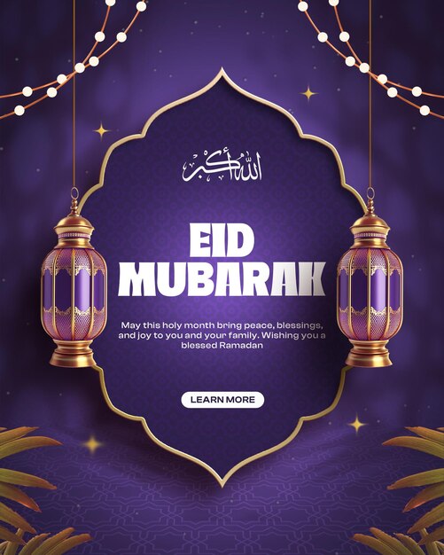 Um modelo de design de banner de venda de feliz Eid Mubarak