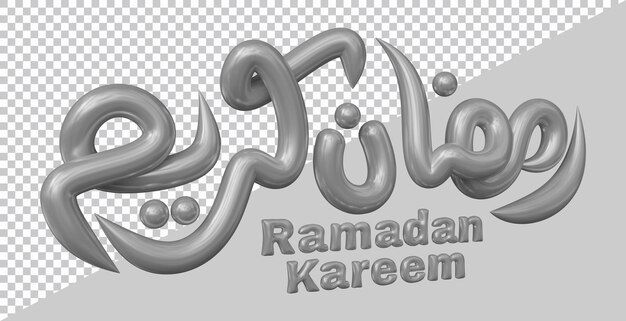 3D-Darstellung des islamischen Grußes Ramadan Kareem mit modernem Stil