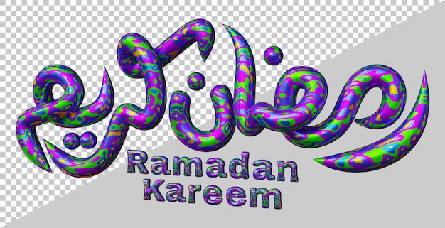 3d-darstellung des islamischen grußes ramadan kareem mit modernem stil