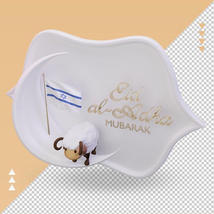 PSD 3d eid al adha bandera de israel representación vista derecha