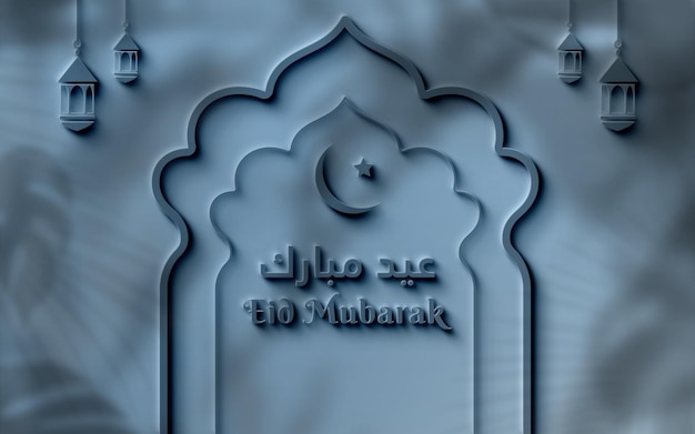 PSD 3d eid mubarak saludos fiesta islámica