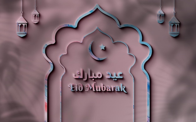 3d Eid Mubarak Salutations Vacances Islamiques