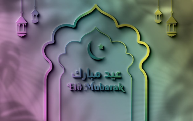 3d Eid mubarak salutations vacances islamiques