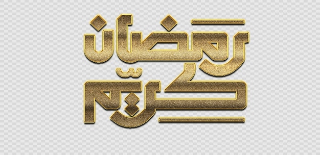 3D Golden Ramadan Kareem Caligrafía Ramadan Kareem Calligrafía png 3DGold caligrafía islámica También conocido como 3D Gold