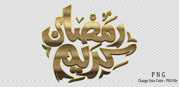 3D Golden Ramadan Kareem Caligrafía Ramadan Kareem Calligrafía png 3DGold caligrafía islámica También conocido como 3D Gold