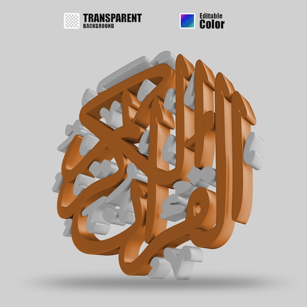 PSD 3d-illustration kalligrafie al quran ramadan geeignet für eid